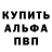 Alpha PVP СК КРИС Nerz So2