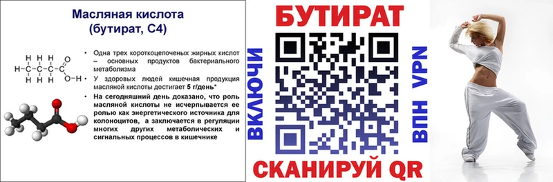 нарко площадка клад Иноземцево Бутират 1.4BDO кракен ССЫЛКА