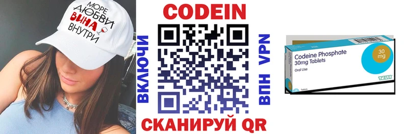 Codein Purple Drank  где купить наркотик  Иноземцево 
