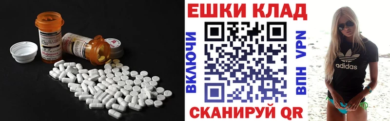 Экстази таблы  Иноземцево 