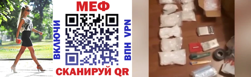 дарнет шоп  Иноземцево  Меф VHQ 