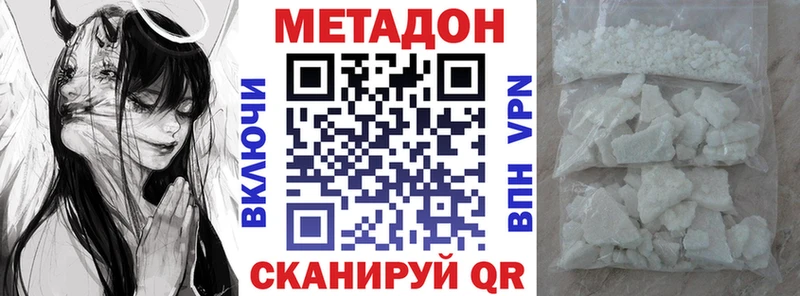 Метадон кристалл  Иноземцево 